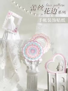 1pack/2pack Stickers Collection DIY Base 20 Sheets Lace Trim Per Pack of Decorative Materials for Handbook Embellishments