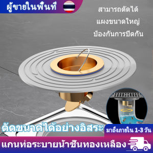 ฝาปิดท่อ ทองเหลือง ตะแกรงกันกลิ่น ฝาปิดท่อน้ำทิ้ง floor drain ต้านทานแมลงและกลิ่น ฝาปิดท่อระบายห้องน้ำ สามารถตัดได้