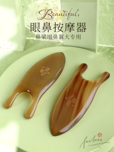 Old Blacksmith Eye Nose Massager Cow Horn Snail Frog Tool Meridian Health Care Acupoint Massage Stick Ear Nose Beauty Tool