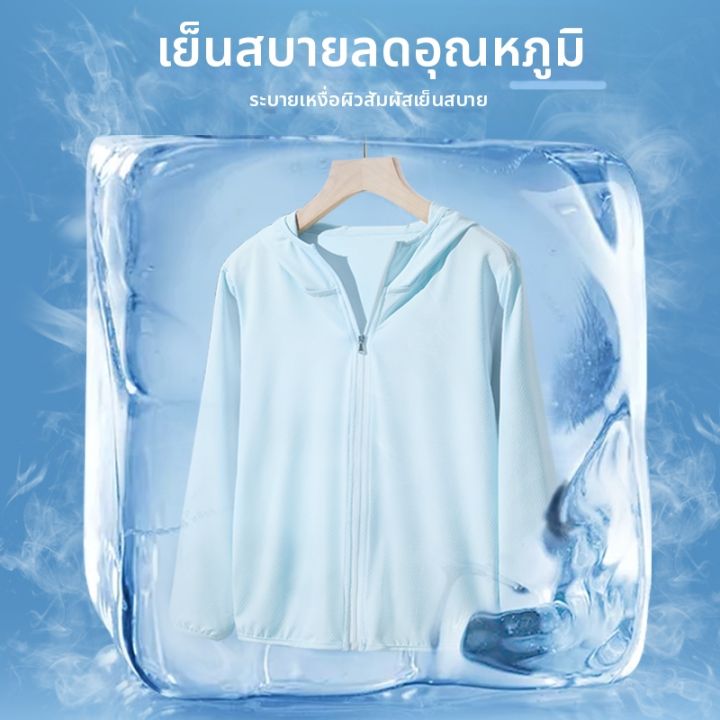 JKIDS | เสื้อป้องกัน UV ป้องกันแสงแดด | Lazada.co.th