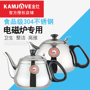 Kamjove 304 Stainless Steel Flat Bottom Electric Induction Stove Water Kettle Tea Ceremony Accessories Disinfection Pot