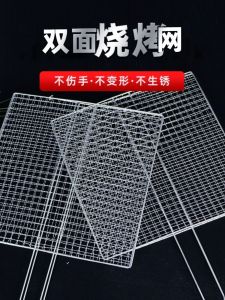 Stainless Steel Barbecue Mesh Rectangular Oven Mesh Outdoor Grill Thick Barbecue Net Rack with Handle Grill Rack