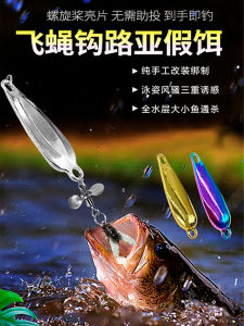 Giới Thiệu Tay Cầm Mới Nhấp Nháy Lá Cờ Lê Mồi Câu Cá Ngư Lăng Cải Tiến Máy Bay Trực Thăng Thuyền Câu Cá Hồ Đầm Sông Bể Cá