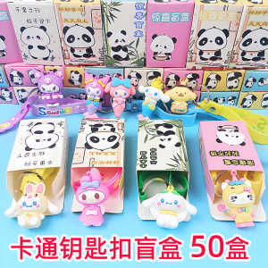 Móc Khóa Hộp Mù Hoạt Hình Túi Học Sinh Quà Tặng Nhỏ Cho Trẻ Mẫu Giáo Và Tiểu Học Quà Tặng Bất Ngờ Đồ Chơi Nhỏ Đồ Trang Trí Sáng Tạo