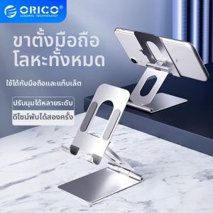 ORICO | Compact Adjustable Phone Stand