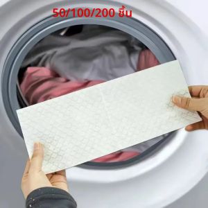 แผ่นดักสีผ้ารูปทรงข้าวหลามตัด 50/100/200 ชิ้น - ตัวดักสี ตัวดักสิ่งสกปรก