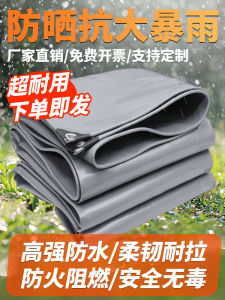 Waterproof Heat Insulation Fireproof Sunshade Rainproof Tarpaulin Canopy Bicycle Three-wheeler Sunshade Shelter PVC Coated Canvas