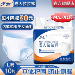 Adult Pull-Up Diapers Underwear Style Mens Womens Elderly Disposable Paper Comfortable Soft Absorbent Pad Breathable