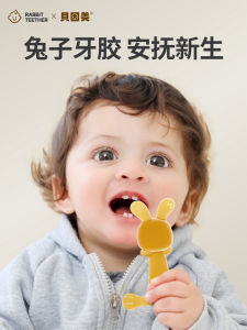 Beingmate Baby Teething Toy Silicone Chewable Tooth Gel Stick Prevents Hand Eating Suitable for Infants And Toddlers
