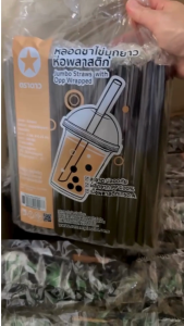 หลอดชาไข่มุกยาว ห่อฟิล์ม 100เส้น ตราดาว 21ซม