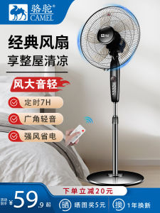 Camel Floor Standing Electric Fan Remote Control Table Top Fan for Students Oscillating Quiet Stand up Fan Home Dormitory