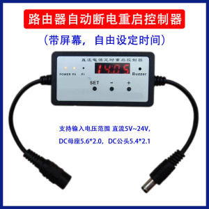 Black Tech Router Restart Controller Automatic Power off WiFi Resetter Optical Cat Router Switch Timer Electrical Control Hardware