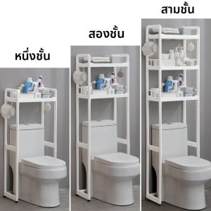 CHIZHIDU | Bathroom Rear Over-the-Toilet Storage Rack