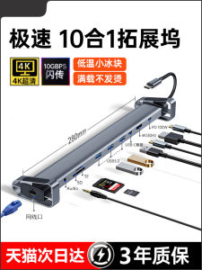 Desktop Notebook Docking Station Type-C Thunderbolt 4 Expansion USB Interface Network Cable Converter Suitable for Apple Macbookair Huawei Matebook14 Adapter