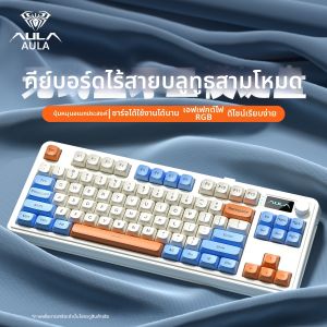 AULA | Side-Engraved Multi-Mode Mechanical Feel Keyboard