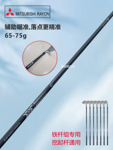 Mitsubishi Chemical MMT Stable Carbon Golf Iron Set Mens 7 Iron Shaft Sports Fitness Golf Clubs High Quality Golf Equipment