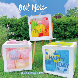 Transparent Balloon Box Baby Birthday Party Decoration Props Childrens Outdoor Picnic Celebration Festive Supplies
