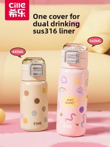 CILLE | Thermal Suction Cup for Children Students