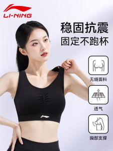 Li-Ning Womens High-Intensity Sports Bra Running Yoga Quick-Dry Fitness Vest Anti-Shock No-Slip High Support Nylon Fabric