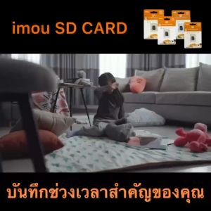 imou เมมโมรี่การ์ด รุ่น S1 Micro SDHC Card Class10 ขนาด 32/64/128/256 เหมาะสำหรับกล้องวงจรปิด
