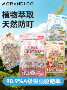 Morandi Co Childrens Plant Essential Oil Mosquito Repellent Bracelet Baby Wristband Pregnant Women Infant Student Mosquito Liquid