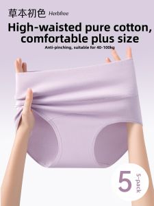 High Waist Cotton Comfortable Buttock Protection Briefs