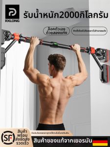 REXUELONG | Indoor Home Use No-Drill Pull-Up Bar