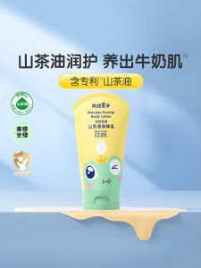 Frog prince | Hydrating Moisturizing Body Lotion