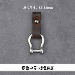Titanium Alloy U-Shaped Car Keychain Detachable Metal Horse Hoof Hook Head Keychain Accessory Lock Keychain Creative Gift