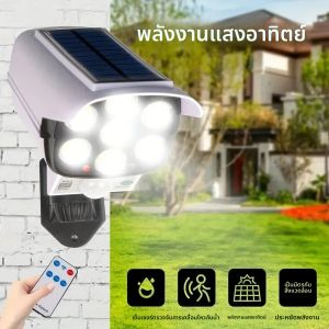 กลางแจ้ง Motion Sensor พลังงานแสงอาทิตย์ไฟ 77 LED FloodLight กันน้ําไร้สาย Dummy Decoy กล้องรักษาความปลอดภัยปลอมสําหรับ Porch Garden Patio