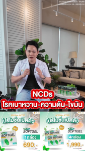 [โปร2กล่อง] ใหม่! Dr.jel Dual Softgel ซอพเจล สำหรับอาการกรดไหลย้อน ผลิตภัณฑ์ใหม่! ด็อกเตอร์เจล ดูอัล ซอฟท์เจล (บรรจุ 1 กล่อง 7 เม็ด) (EB)