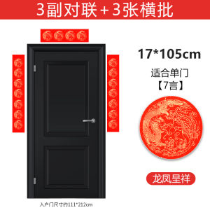 Bộ Sưu Tập Đỏ Năm 2026 Giấy Viết Tay Màu Đỏ Dày Cho Thư Pháp Xuân Thất Bát Ngũ Tám Chín Mười Đa Năng Thảm Học Tập Văn Hóa