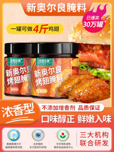 New Orleans Style BBQ Chicken Wings Marination Powder Honey Glazed Leg Chicken Breast Meat BBQ Seasoning Home Cooking Recipe