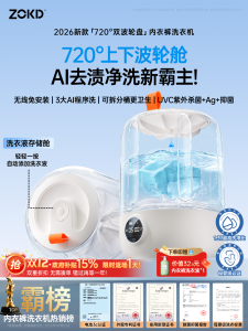 Automatic Small Laundry Cup Washer for Underwear Socks Baby Clothes Hand Washing Machine Ultrasonic Silver Ion UV Disinfection