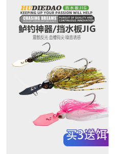 Water Barrier Board JIG Lead Hook Obstacle Prevention Black Pit Bass Catfish Lure Fishing Gear Butterfly Knife Brand