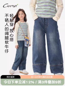 Cunyi Pure Quality Soft Denim Wide Leg Jeans for Girls Spring Summer Casual Loose Fit Long Pants Childrens Retro INS Style