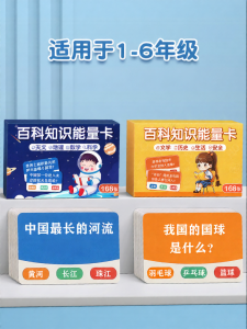 STARRY ARK | Educational Knowledge Cards Chinese Idiom Matching Playing Cards for Children
