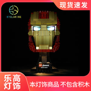 Compatible Lego Iron Man Helmet Light Kit Kyglaring Building Blocks LED Lamp for Children And Adults Suitable for All Genders
