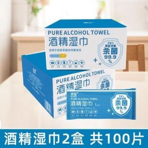 100 Pieces of Alcohol Wipes Independent Packaging Student 75% Portable Disinfection Wipes Wound Sterilization Screen Alcohol Wipes