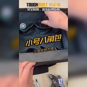 Toughbuilt | Large Mouth Octagonal Tool Bag 40cm