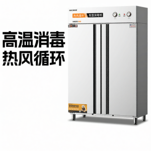 MAIDACHU | Commercial Double Door Dual Control Vertical High Capacity Hot Air Circulation Disinfection Cabinet