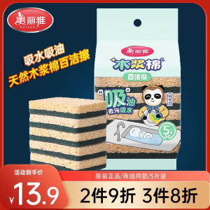 Maryya Sponge Cloth Wood Pulp Cotton Kitchen Special Softening Quick Absorbent Dishwashing Sponge Scrubber Fast Dry