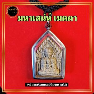 ขุนแผนนางล้อม(ขุนแผน3นาง)หลังพรายกุมารเรียกทรัพย์   พร้อมสร้อยคอเชือกร่มปรับขนาดได้ ผ่านพิธีแล้ว เป็นนะเมตตามหาเสน่ห์ หนุนดวงด้านการงาน ธุรกิจ การค้า