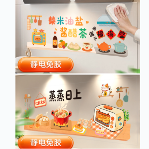 Miếng Dán Tường Nhà Bếp Hoạt Hình Dễ Thương Chống Dầu Chống Nhiệt Chống Thấm Nước Tự Dính Trang Trí Máy Hút Mùi Trang Trí Tường Nhà