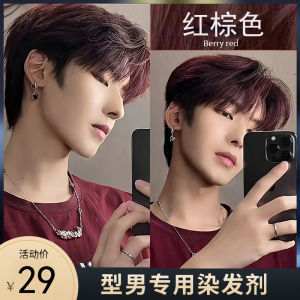 Thuốc Nhuộm Tóc Kem Dành Cho Nam Giới Màu Đỏ Nâu Hải Vương Quả Mọng Đỏ Mận Đỏ Đậm Màu Đỏ Rượu Vang Cho Nam Sinh Không Cần Tẩy Miễn