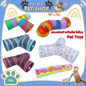 High-Quality Rabbit & Cat Tunnels & Tubes: A Fun and Interactive Toy
