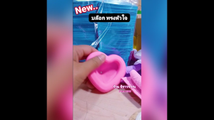 จิราวรรณ บล๊อกดอกไม้จันทน์ ขนาด 8.5 ซม. ทรงหัวใจ