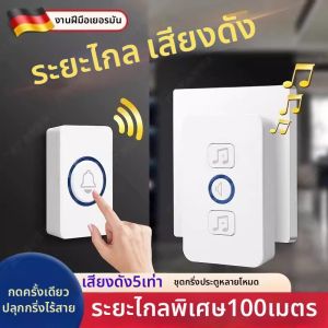 NAIFUNA | Wireless Intelligent Long-Range Doorbell 1-to-2 Loud
