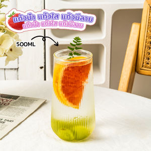 Serenity แก้วกาแฟ ทรงกลม ทนความร้อน สีโปร่งใส แบบเรียบง่าย 500ml