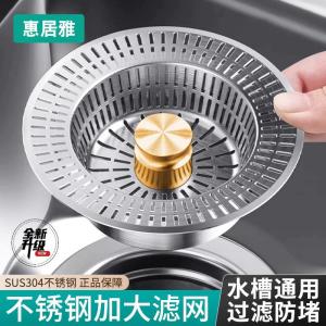 Vòi Chậu Rửa Nhà Bếp Bằng Thép Không Gỉ 304 Lưới Lọc Thông Dụng Cho Vòi Chậu Rửa Bát Đàn Hồi Trung Tính